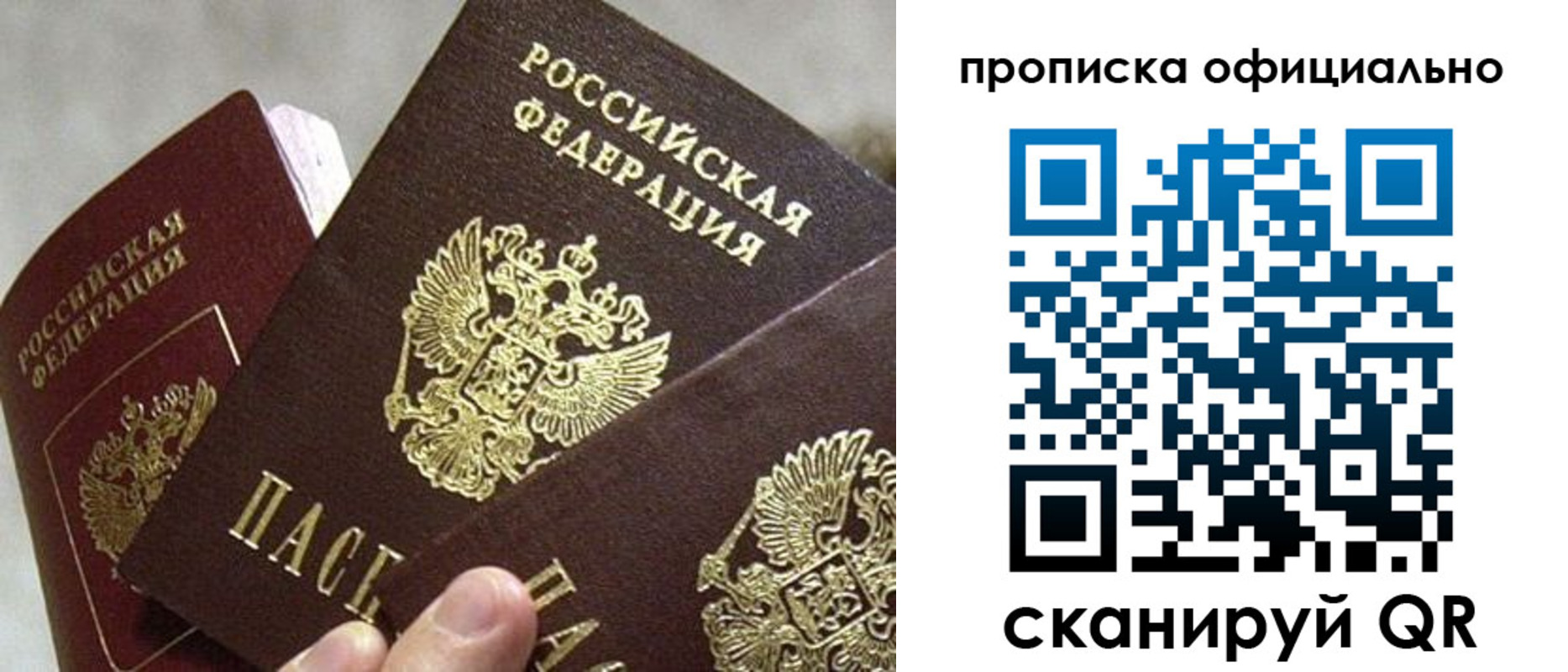 прописка гарантия в Кудымкаре