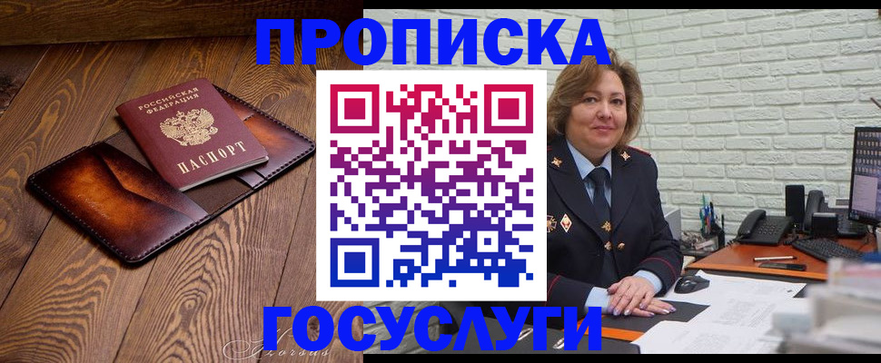 временная прописка в Кудымкаре