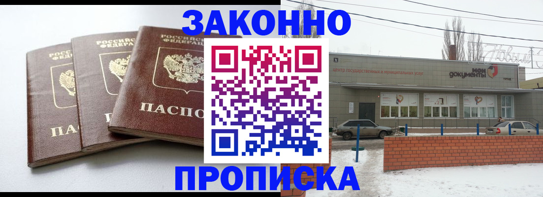 прописка ребенка в Кудымкаре