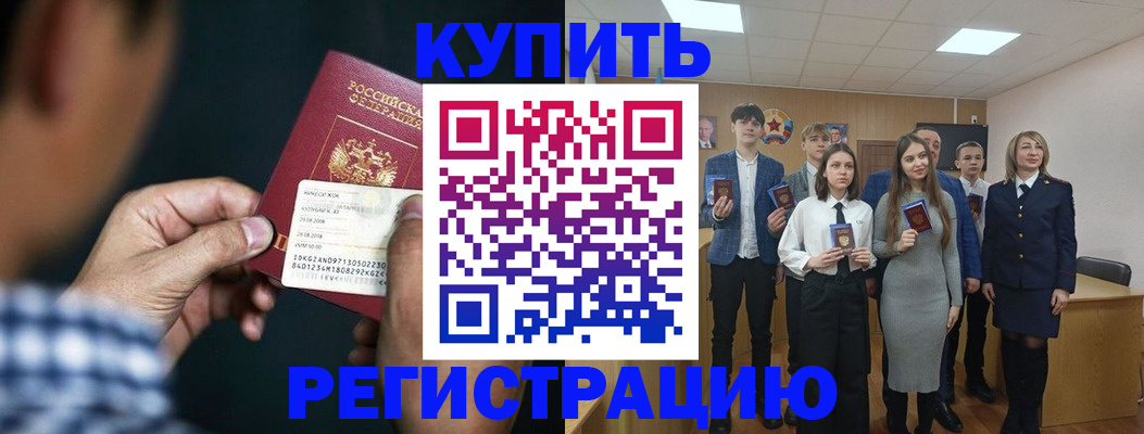 прописка ребенка в Кудымкаре